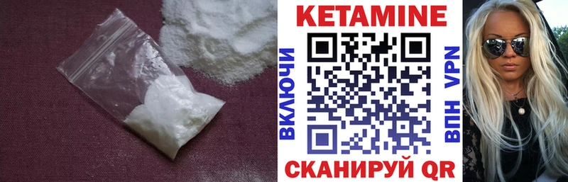 КЕТАМИН VHQ  Стрежевой 