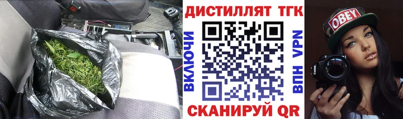 Дистиллят ТГК вейп Стрежевой